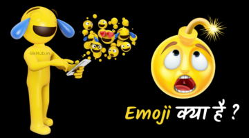इमोजी क्या है – अर्थ , उपयोग || Emoji Meaning in Hindi