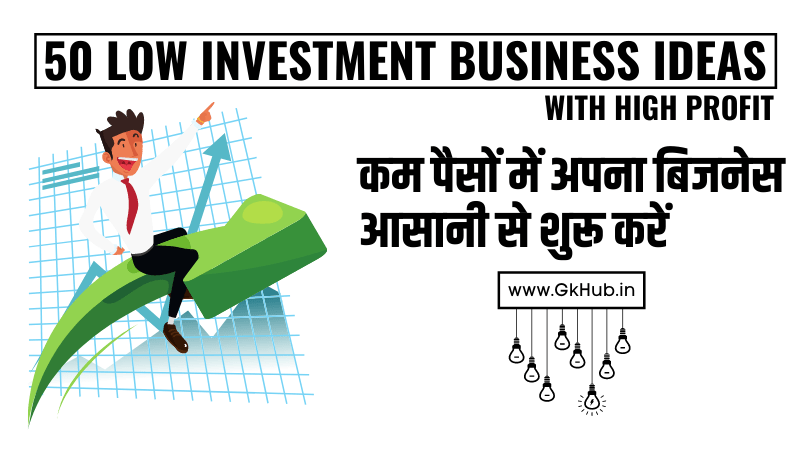 new business ideas in hindi