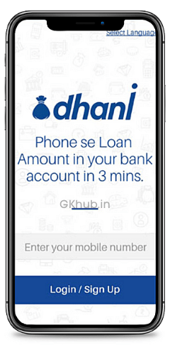 dhani app se loan