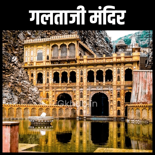 rajasthan capital