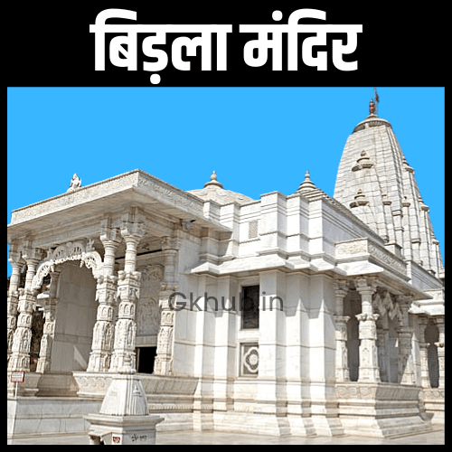 राजस्थान की राजधानी