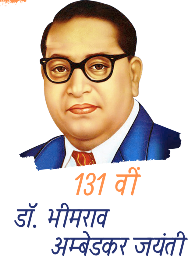 Ambedkar Jayanti