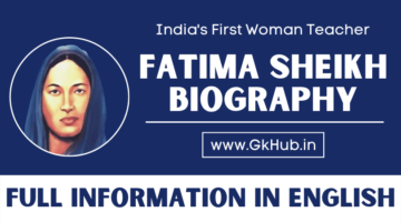 Fatima Sheikh – Social Reformer || Full Biography,Wiki,