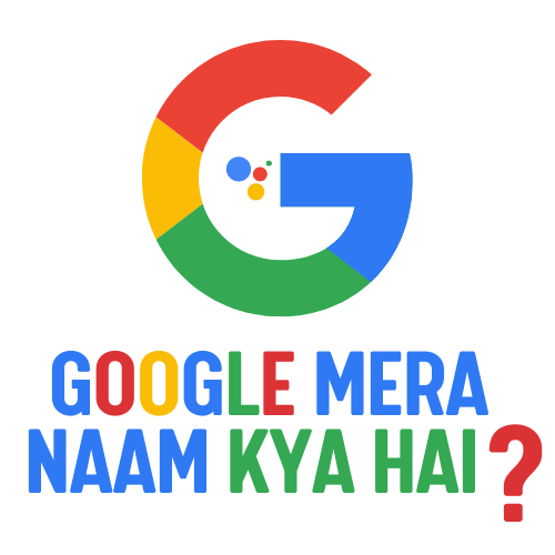 Google Mera Naam Kya Hai