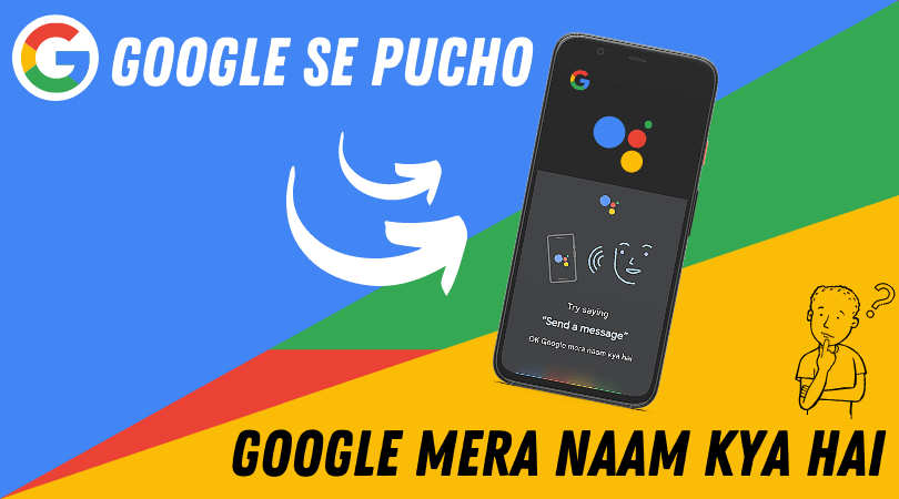 Google Mera Naam Kya Hai - गूगल मेरा नाम क्या है || सब कुछ बताएगा गूगल 1 गूगल मेरा नाम क्या है