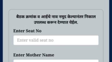 SSC Result 2022 Maharashtra Board