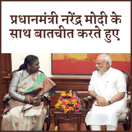 द्रौपदी मुर्मू का राजनीतिक जीवन