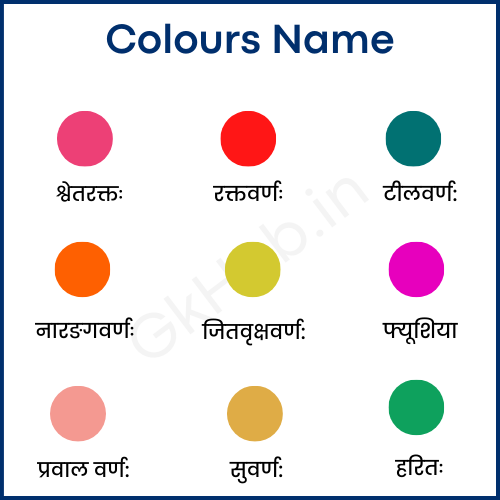Colours Name in Sanskrit