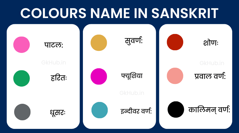 colours in sanskrit