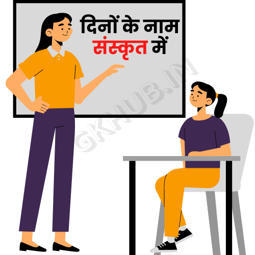 days in sanskrit