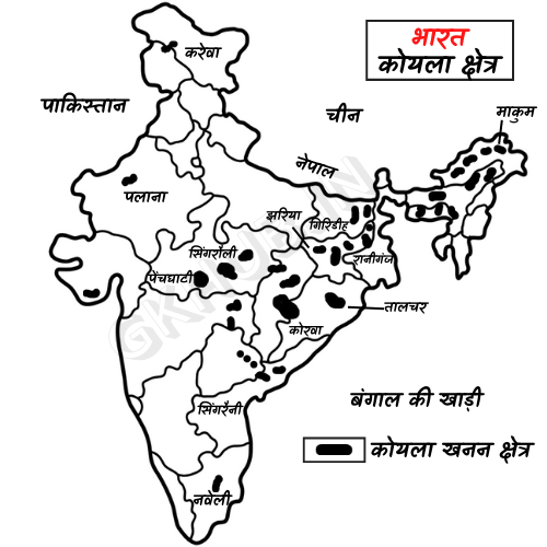 भारत के प्रमुख कोयला उत्पादक क्षेत्र