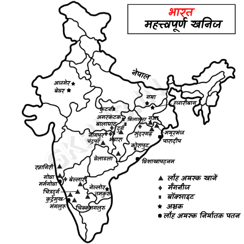भारत के प्रमुख खनिज