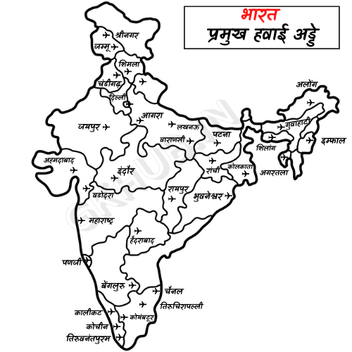 भारत के प्रमुख हवाई अड्डे