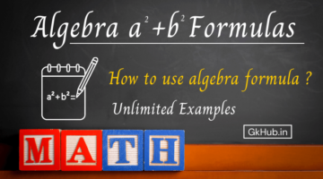 a2 b2 formula || What is Formula for a²+b² and a²-b² || Important Examples