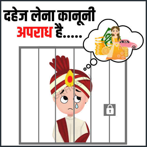 dahej pratha per nibandh