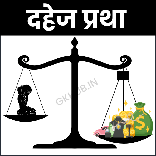 dowry meaning in hindi