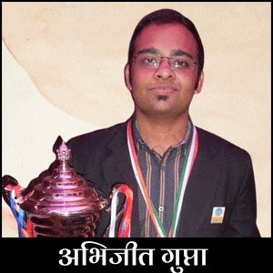 अभिजीत गुप्ता