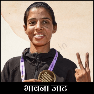 भावना जाट