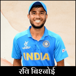 रवि बिश्नोई