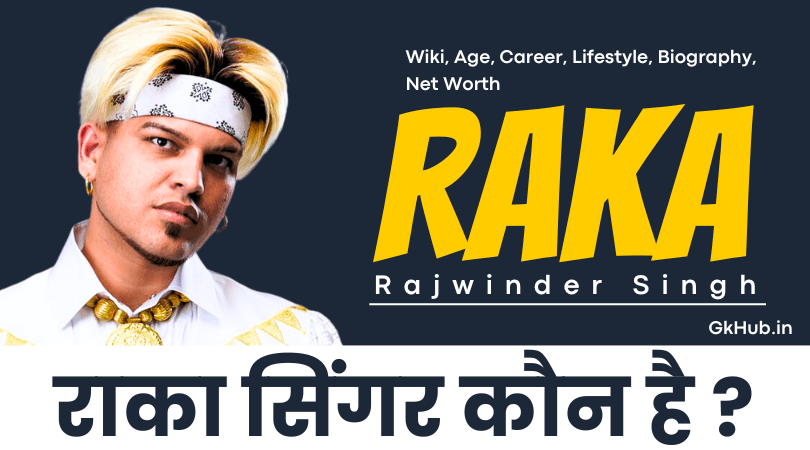 राका पंजाबी सिंगर