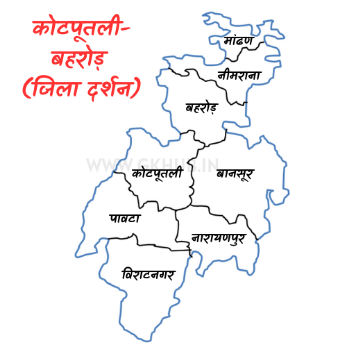 कोटपुतली-बहरोड़ जिले का नक्शा कोटपुतली-बहरोड़ जिले का नक्शा