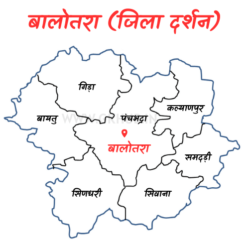 बालोतरा जिले का नक्शा बालोतरा जिले का नक्शा