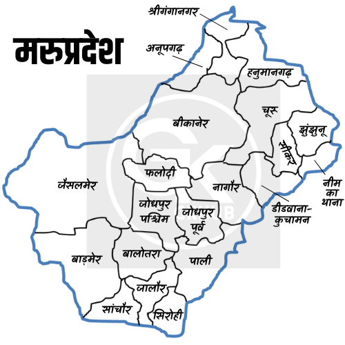 Maru Pradesh Maru Pradesh